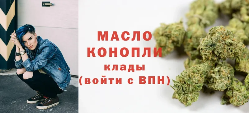 Дистиллят ТГК гашишное масло  купить закладку  Ржев 